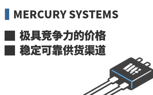 Mercury Systems ���߾������ļ۸��ȶ��ɿ���Ӧ����
